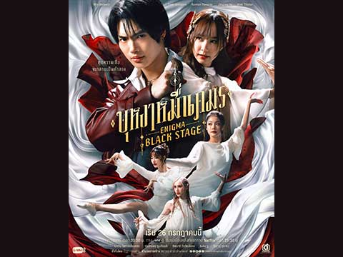Win and Toey Ignite the Screen Namtan, Jingjing, and Mint Deliver Fierce Performances in GMMTV's New Mystery Thriller  Bu-nga Muen Phamorn: ENIGMA BLACK STAGE Premiering 26 July on ONE 31